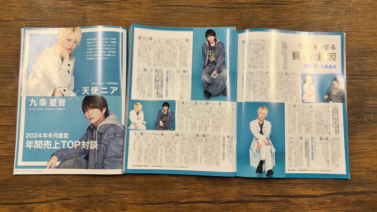 fuyutsuki_fan's tweet photo. MYHOSç¹å¥å·
FUYUTSUKI PREMIUMã®ã¡ã³ããŒã
å
šå¡æ²èŒäžãŒâš
衚çŽã¯ãã¢ð
è£è¡šçŽã¯æé³â€ïž
äžã®ã°ã©ãã¢ã«ã¯
æ²æ§»ãåæ¡ãèŒã£ãŠãŸãðð
ãã¢ãšæé³ã®TOP察è«ãæ²èŒâª
äžèº«ã¯æ¯éãGetããŠèªãã§ãðâš
#MYHOS
#æèäŒçº https://t.co/n1TlGi2DUm
