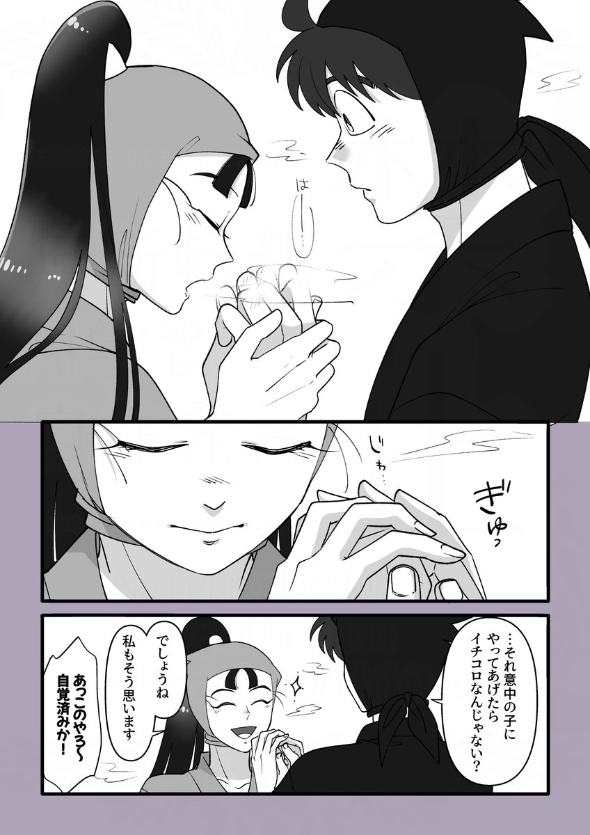 土と仙（notカプ）でおてて寒いね～の話 | よすけ さんのマンガ