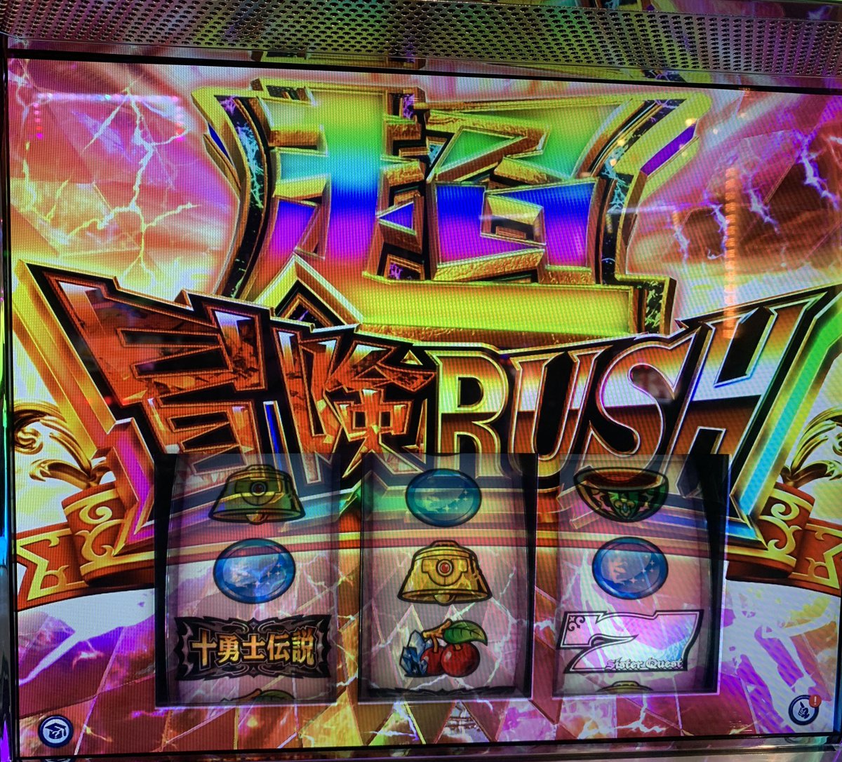 シスタークエスト一日かけてやっと上位✌️

ここまでくるのに15万かかりました🤮