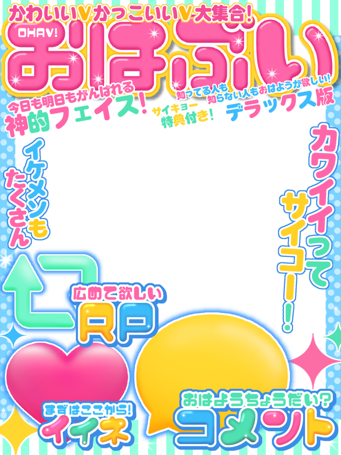 kisaki_eria's tweet photo. 🩷 #おはようVTuber素材 🩷
︎🌟懐かしの平成雑誌風！🌟

︎︎︎︎☑︎♡＋RPで使用可能
︎︎︎︎☑︎フォローして頂けたらうれしいです🥹🤍

❌自作発言、無断加工、AI学習、二次配布

#Vtuber素材 #Vtuberフリー素材 #Iriam素材 #おはようVライバー素材 #おはV素材 https://t.co/tCKiJND8LW