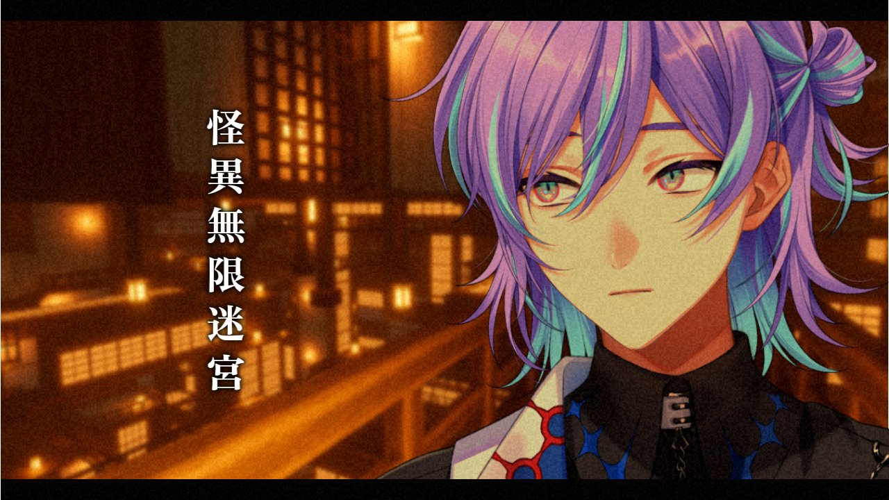 星導ショウ🐙🌟 on X: 