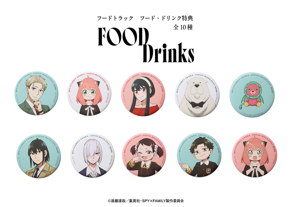 大阪万博2025 SPY×FAMILYコラボ⋆꙳ ━━━━━━━━━━ 2025年4月13