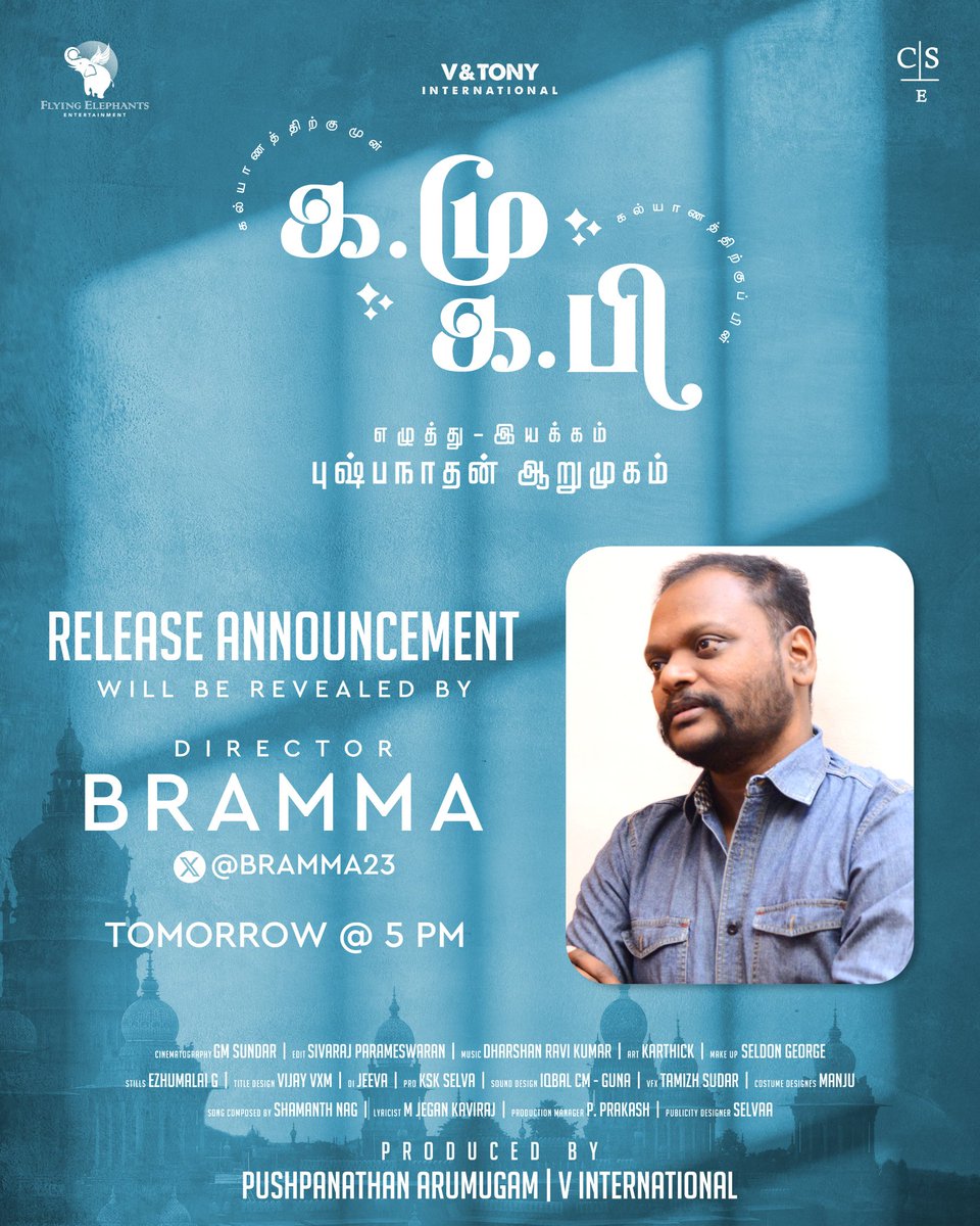 #KaMuKaPi - March release 

<a href="/iamaako/">Pushpanathan Arumugam</a>
 <a href="/dharshanmusic/">Dharshan Ravi Kumar</a>
<a href="/iamparameswaran/">Sivaraj Parameswaran</a>
<a href="/LalDeva12/">Lal</a> <a href="/Raampbr77/">Ramachandran P</a> <a href="/cablesankar/">Cable Sankar (B.Sankar Narayan)</a> <a href="/tsk_actor/">TSK</a> <a href="/iamvigneshravi/">Vigneshravi</a>
 <a href="/SaranyaRavicha7/">Saranya Ravichandran</a> <a href="/KskSelvaKumaar/">KSK Selva Kumaar</a>
@MobikaStudios