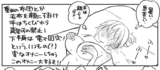 好きなオナニー発表🛏️
いつもの。 