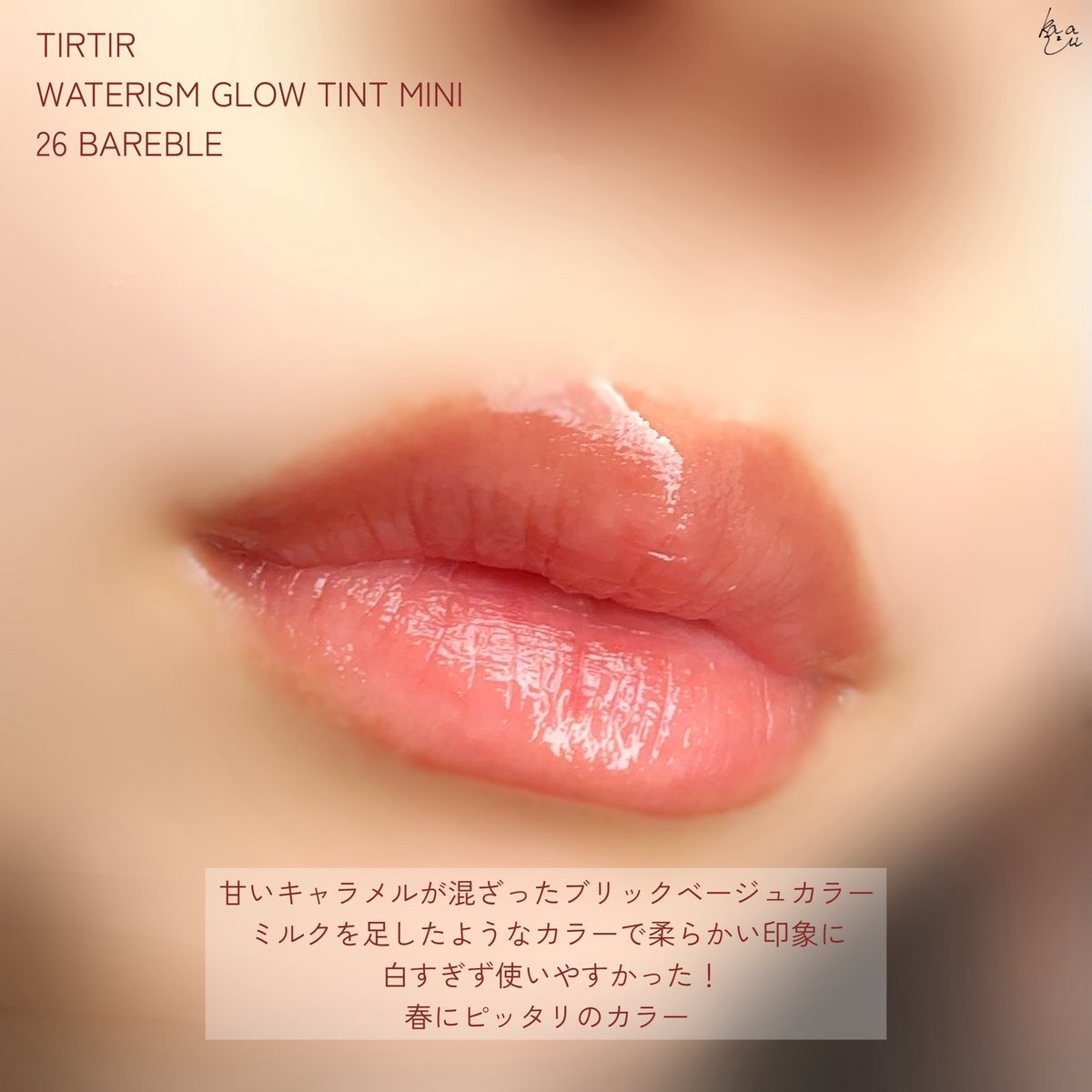 ___kazari's tweet photo. メイクイメージはこちら🪄︎︎
FIG MEは店頭でもかなり売れていた印象👀
使い心地もよくてこれは他の色も買いたい💭 https://t.co/XHTNnkeGBc