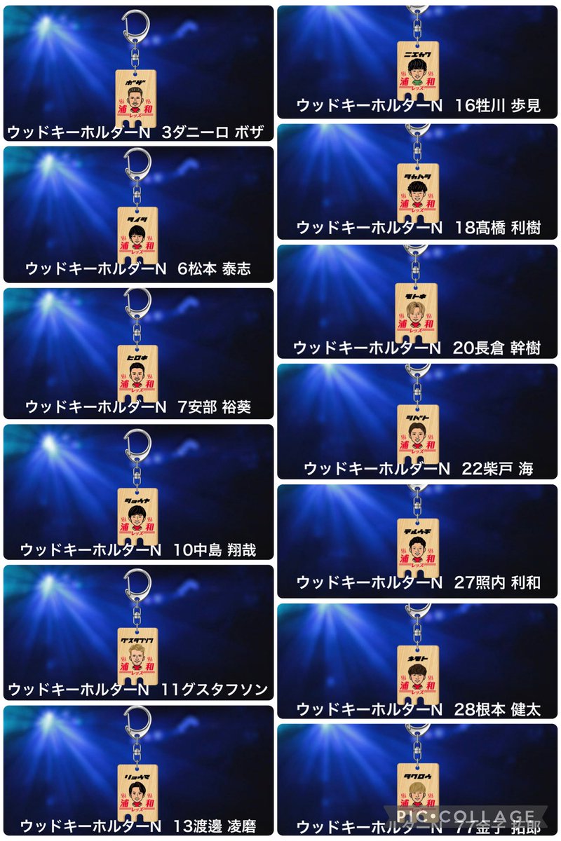 浦和レッズ 渡邊凌磨選手 ビッグアクリルキーホルダー 【公式通販】