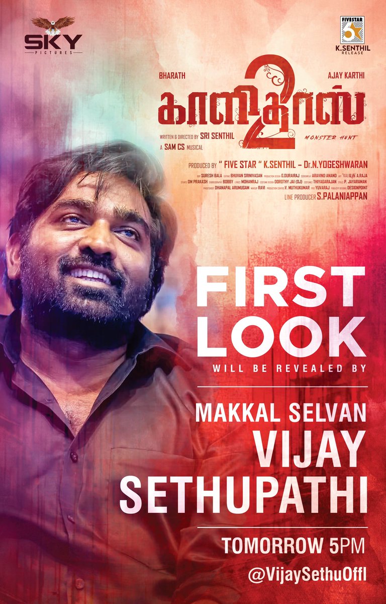 bharath niwas (@bharathhere) on Twitter photo Get ready! The much-awaited first look of #Kaalidas2 will be revealed tomorrow at 5 PM by Makkal Selvan <a href="/VijaySethuOffl/">VijaySethupathi</a>. Stay tuned!
#Kaalidas2FirstLook
#காளிதாஸ்2 #Kaalidas2 Get ready! The much-awaited first look of #Kaalidas2 will be revealed tomorrow at 5 PM by Makkal Selvan <a href="/VijaySethuOffl/">VijaySethupathi</a>. Stay tuned!
#Kaalidas2FirstLook
#காளிதாஸ்2 #Kaalidas2