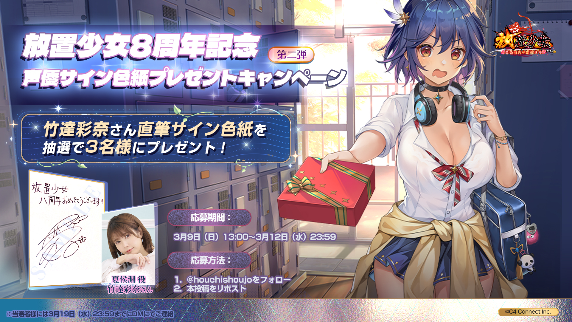 月華繚乱romance サイン色紙　声優 月華繚乱ROMANCE禁断オフィシャルファンブック / 電撃