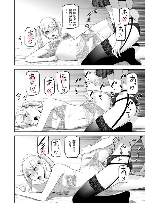 ペンギンクラブ4月号電子版配信中!
「義弟の承認欲求」も絶賛配信中!
どっちがどっちに入ってる?❤
個人的には「下着地獄」
単話ならこちら ↓↓↓ 