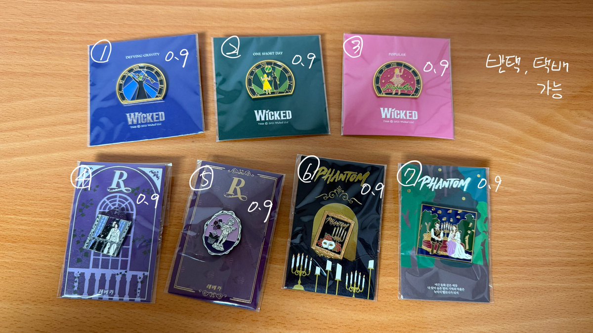 RT 감사합니다🙏🏻
연뮤 엠디 MD 뱃지 양도

위키드 레베카 팬텀

+ 택배(or 반택) 

원가보다 높은 경우 알려주세요!!
멘션 또는 디엠 주세요:)