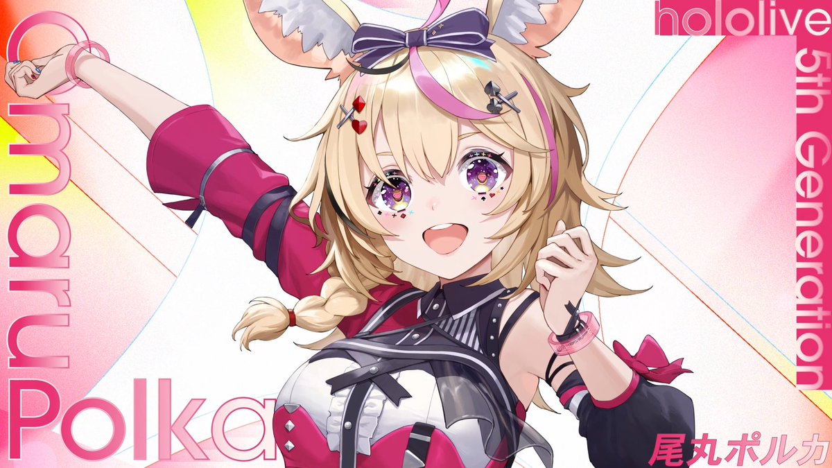 尾丸ポルカ🎪MV召喚ショーケース見てね🪄︎︎✨ (@omarupolka) / X 尾丸ポルカ🎪MV召喚ショーケース見てね🪄︎︎✨ (@omarupolka) / X
