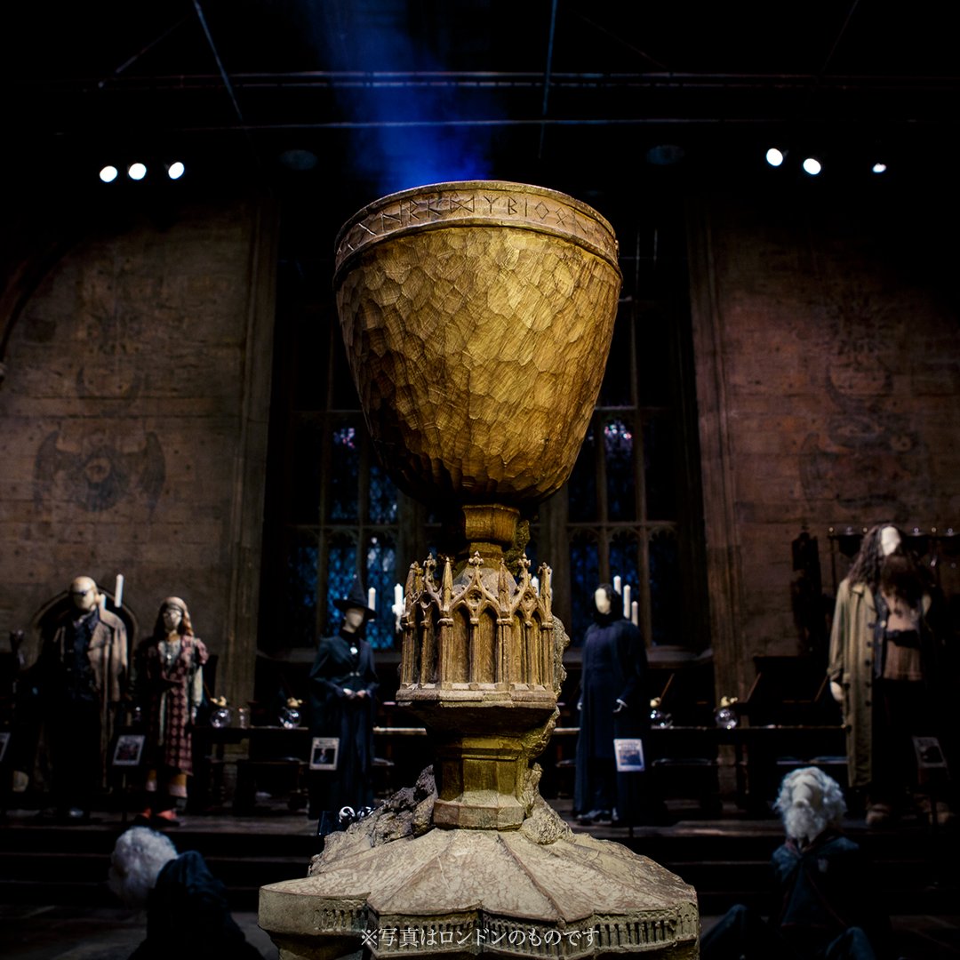wbtourtokyo's tweet photo. 🔥✨ 4月18日、大広間に「炎のゴブレット」が登場！ ✨🔥

映画の名シーンがスタジオツアー東京に🎥エイジラインや、弾き飛ばされるフレッドとジョージの姿も忠実に再現！

炎のゴブレットの魔法を、その目で体験しよう🔥🪄
#スタジオツアー東京 #ハリポタツアー https://t.co/cNJY0ICh7v