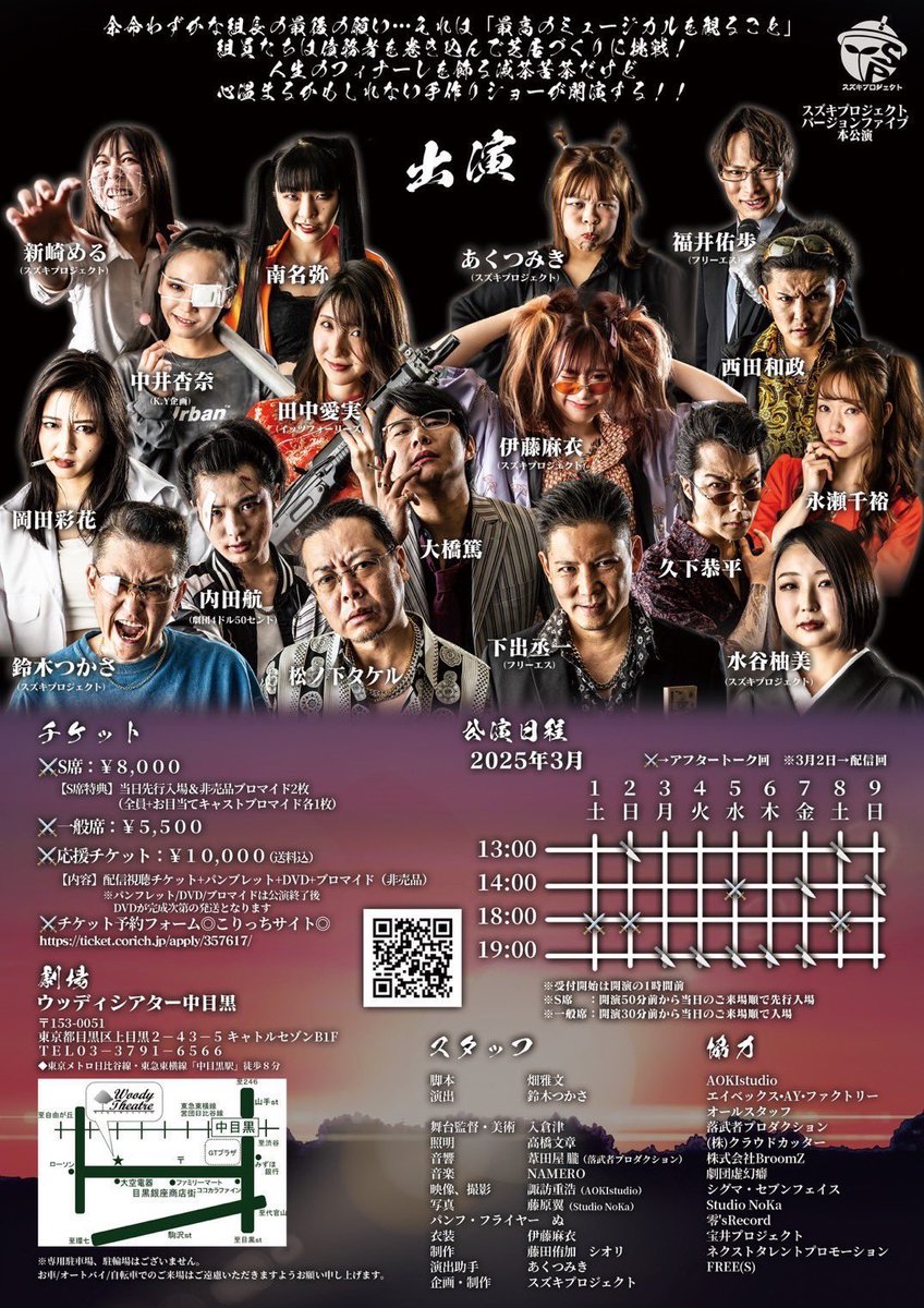 #極道シアター
観劇して来ました！
はぁー、、、めっっっちゃ面白かった。

最後までわくわくと笑いが止まらなくて、
役者の皆さん期待に応えてくださって、
楽しすぎる時間でした。

ありがとうございましたっっ！

ラッキー✌️✌️✨✨✨