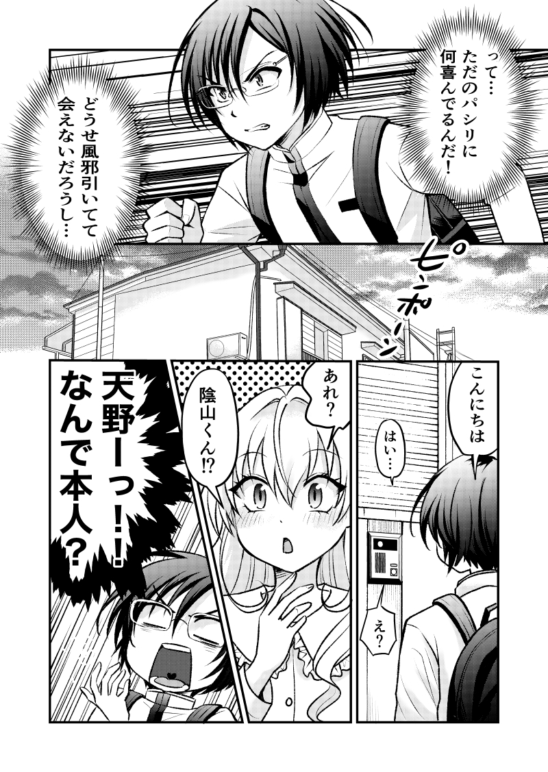 もふパン(俺)死〇よとマジで思った瞬間1/3 