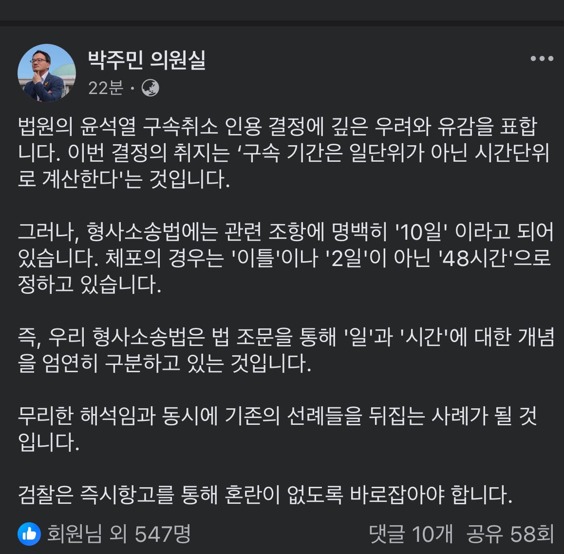 박주민 의원실