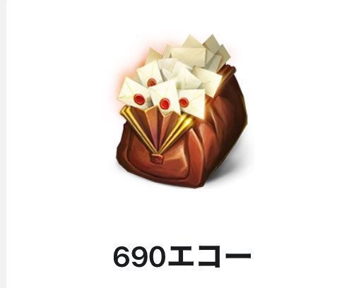 (∴✪౪⊗∴)＜ エコー💌プレゼント！

1等 3330エコー（6100円分）
2等 2025エコー（3680円分）
3等 690エコー（1220円分）

抽選で3名様にプレゼント✨

応募方法
・<a href="/horo_dai5/">曲芸師のホロ＠第五人格プレゼント企画</a> をフォロー
・このポストをリポスト
・参加リプ🙌

#第五人格 #IdentityV