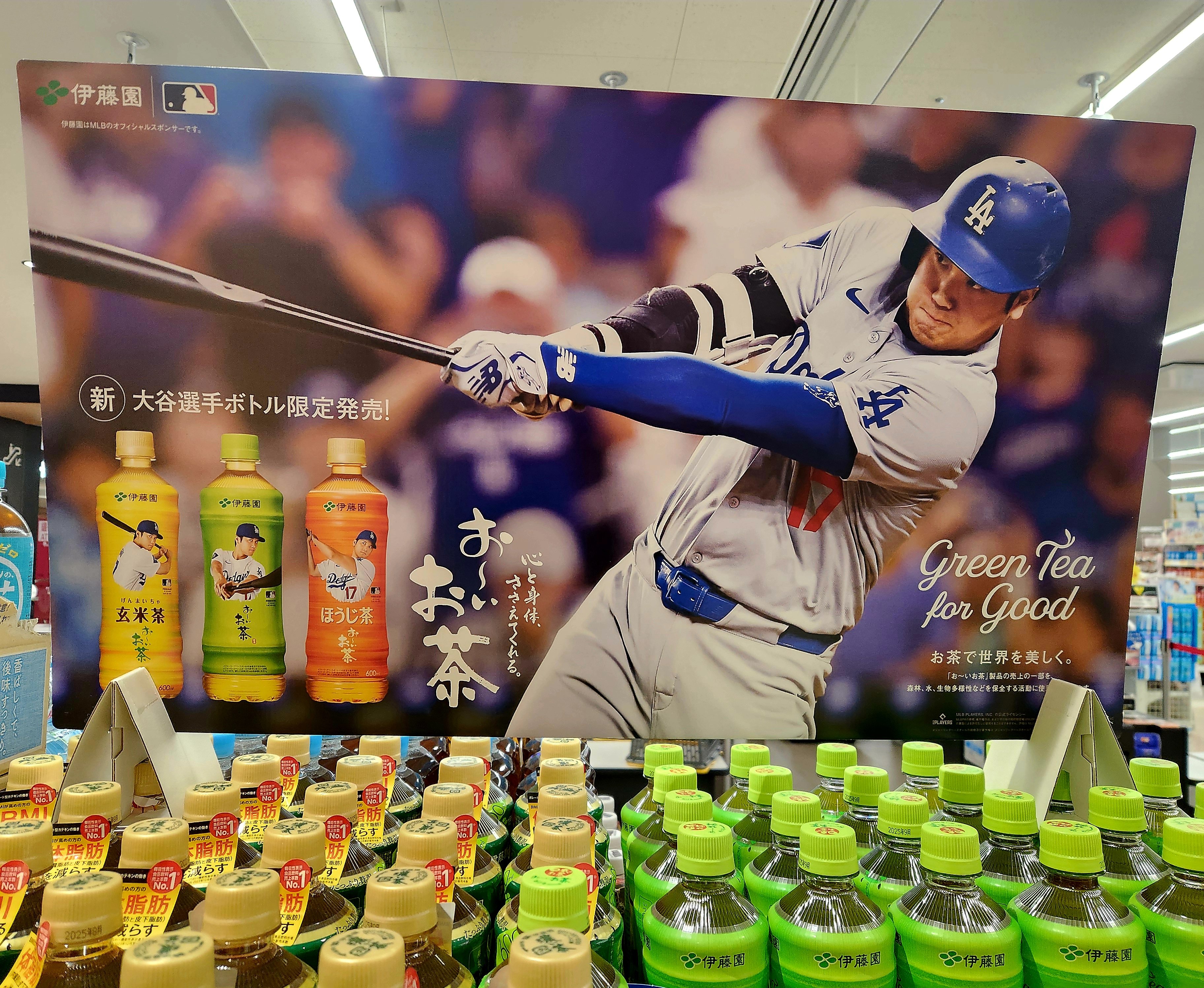 yuuki様用 大谷翔平 おーいお茶 タペストリー バナー 非売品
