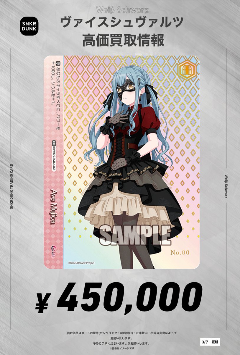 ✨#WS #ヴァイスシュヴァルツ サイン買取情報✨ 最新弾「MyGO
