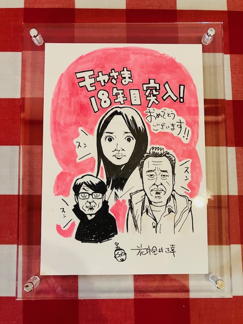 #私この絵で仕事来ました

モヤさま(仙川周辺編)を観ていたモヤさまファンの関智一さんから直々に、劇団のチラシイラストのオファー頂きました。
ザッツ!モヤさまドリーム✨!
#ヘロQ #関智一 #モヤさま 