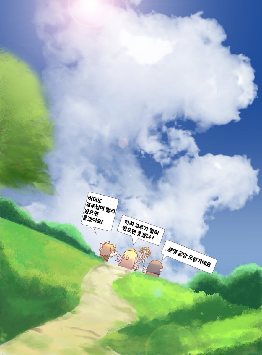 #트릭컬 #Trickcal #トリッカル 
함께 돌아오는 길
어떤분이 제가 예전에 그린 그림 보시고 슬프다고 하신글을 봤어요.
저는 해피엔딩을 좋아하기 때문에 해피엔딩으로 끝맺고 싶어서 그려봤습니다.
다함께 돌아가는 길은 즐겁기 마련이죠.