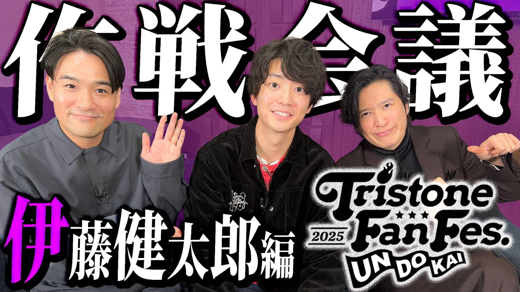小林亮太 ベイヤードトーキョー アクスタ トライストーン大運動会