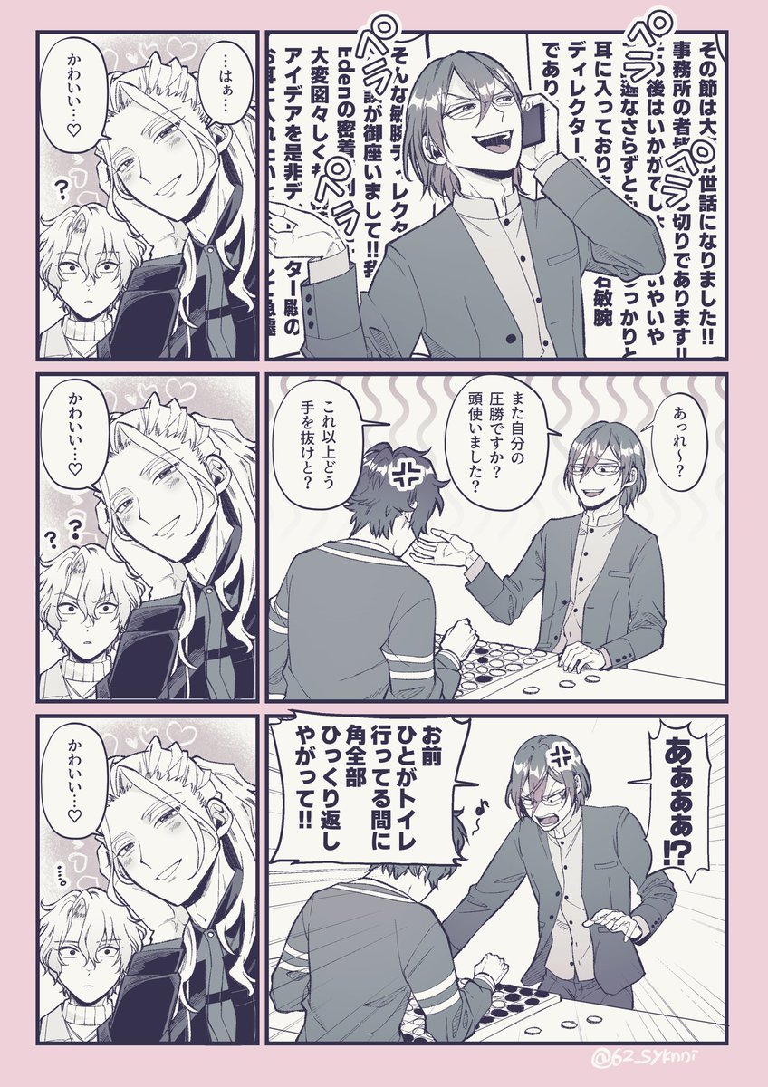 凪茨 