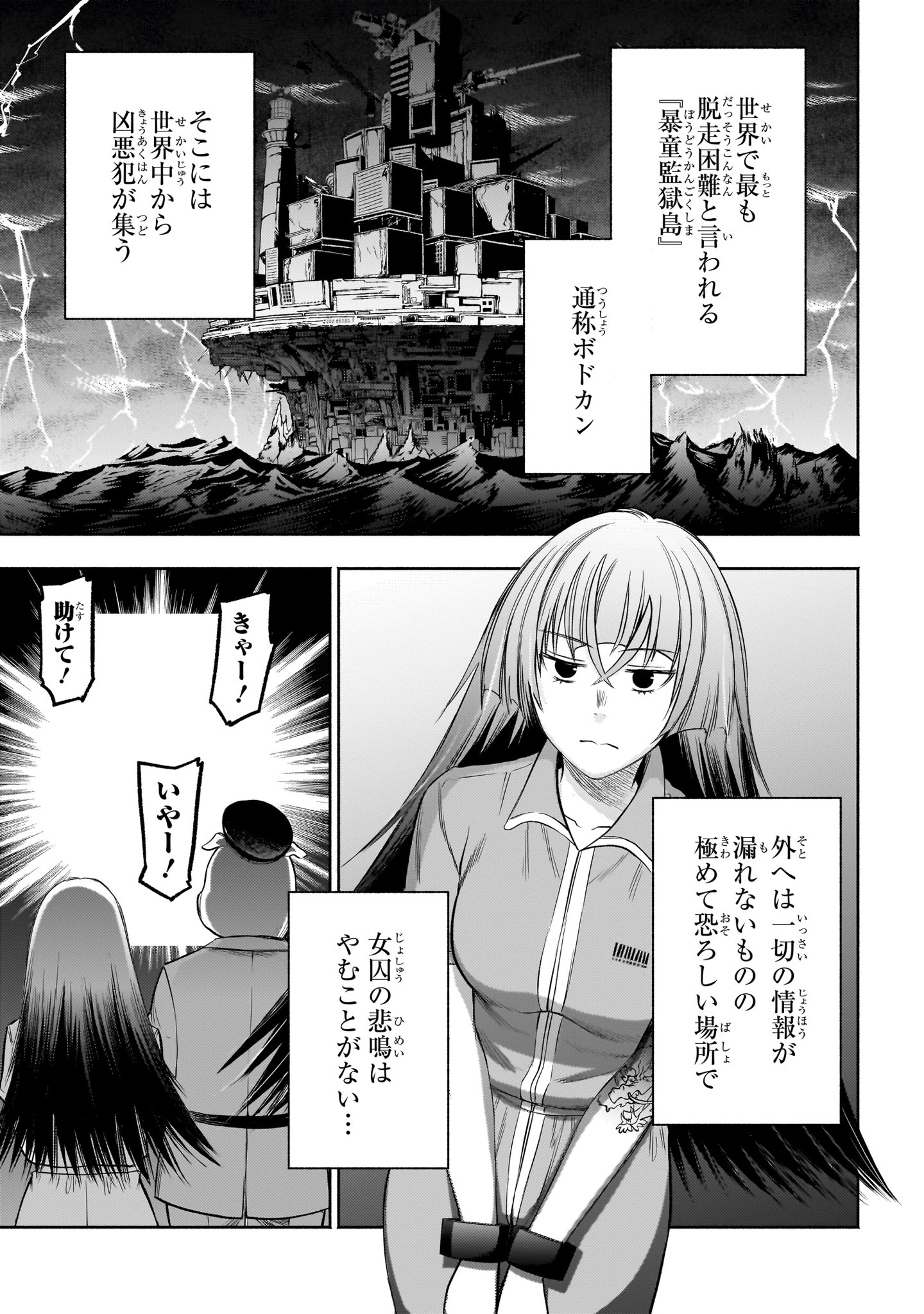 おばさんの逆さ女子小学生　M字 