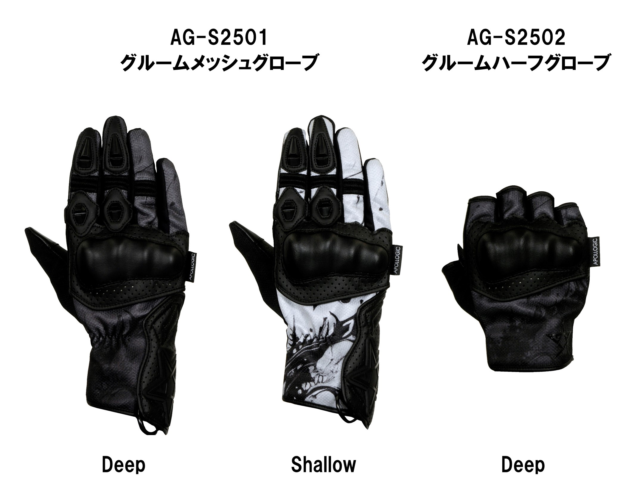 アポロジックコラボ グルームメッシュグローブ AG-S2501 Mサイズ 楽天市場】アポロジック コラボ グルームメッシュグローブ 【AG