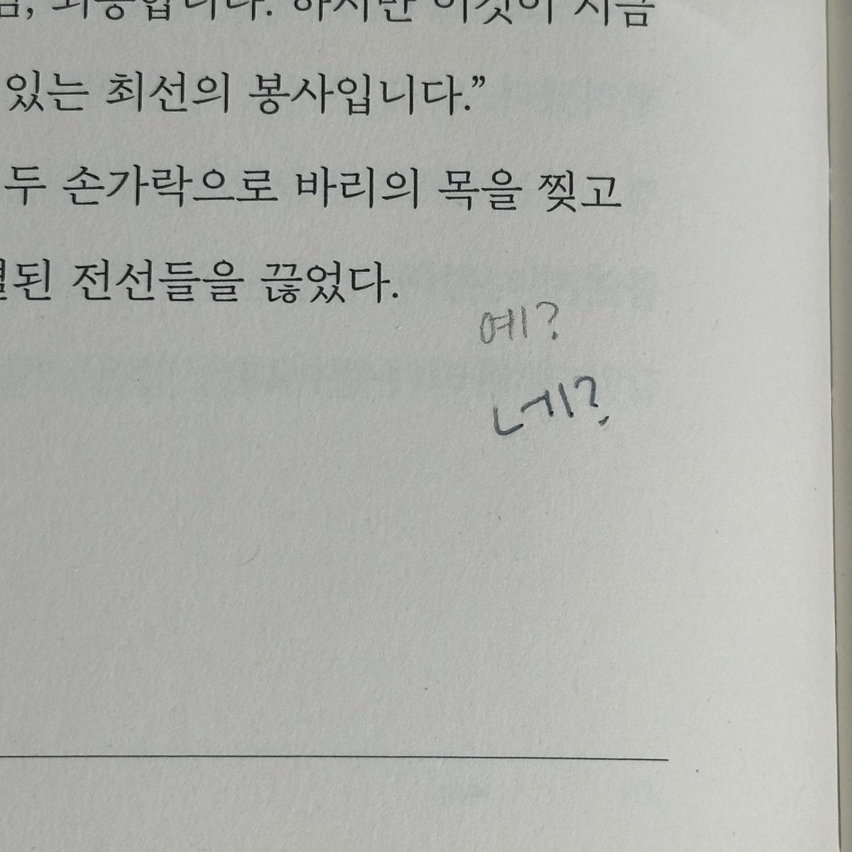 개웃겨 교환독서의 맛