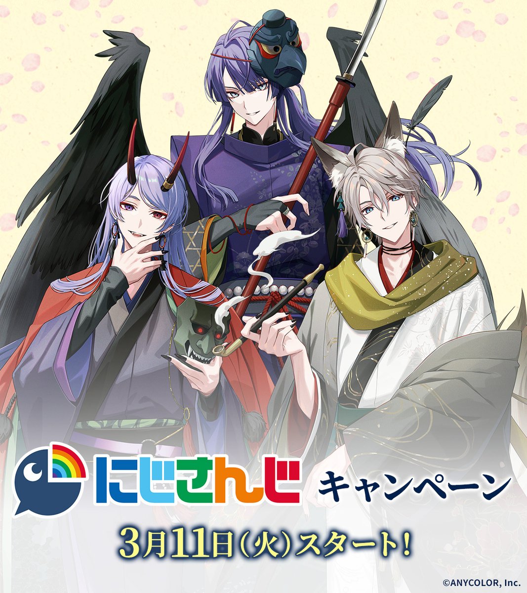 弦月 藤士郎🎻🛵にじさんじ on X: 弦月 藤士郎🎻🛵にじさんじ on X: