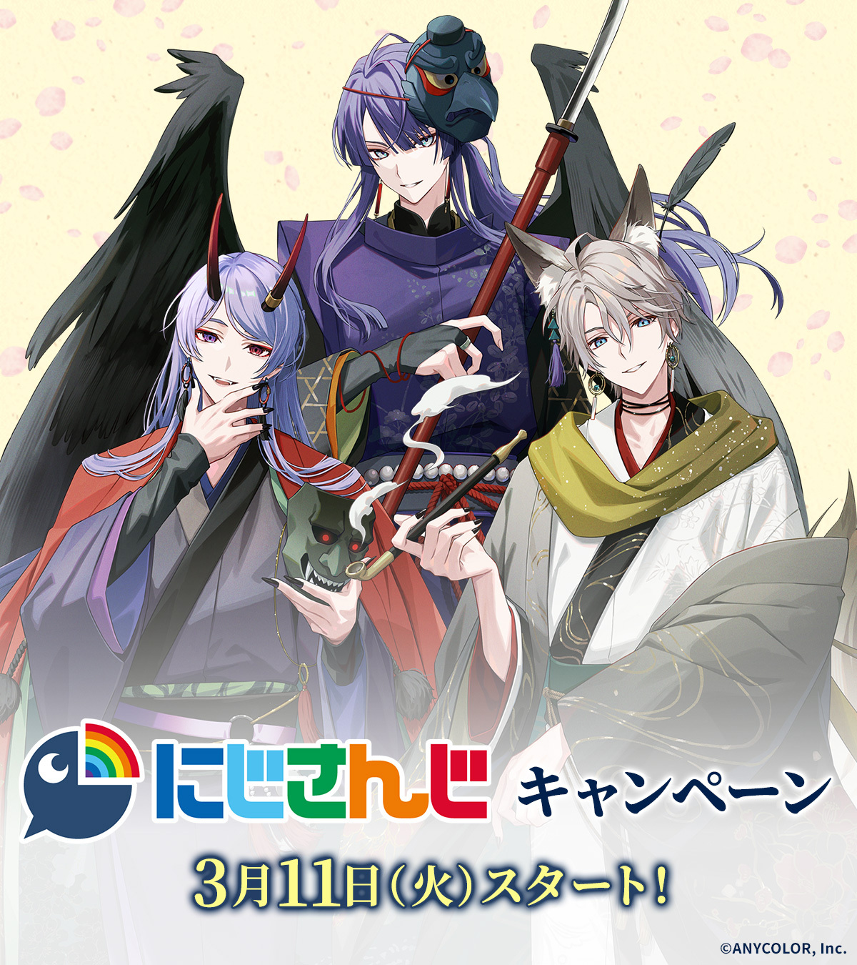 VΔLZ（弦月藤士郎 / 長尾景 / 甲斐田晴）の、1stミニアルバム