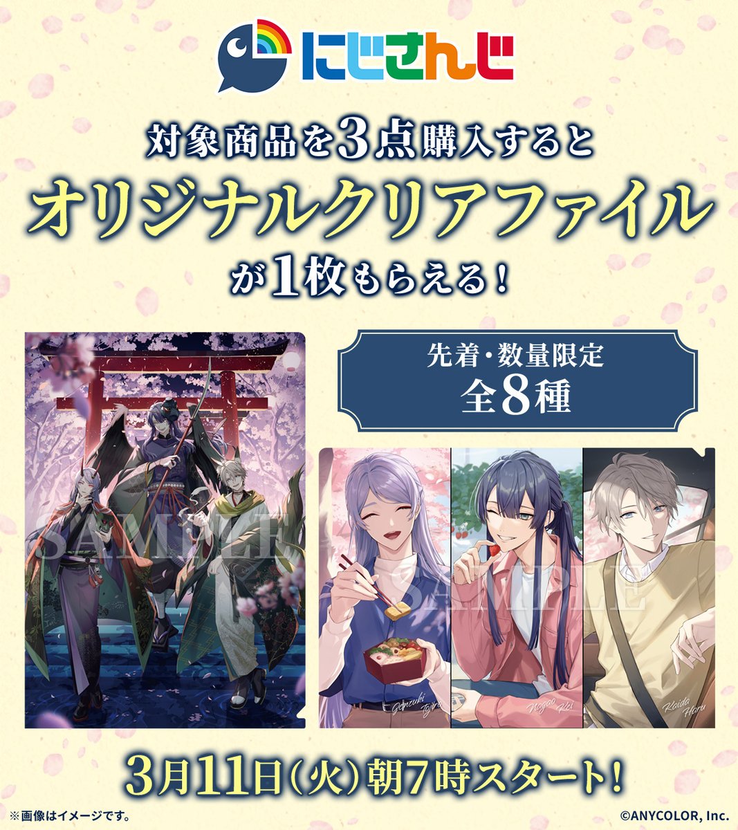 弦月 藤士郎🎻🛵にじさんじ on X: 弦月 藤士郎🎻🛵にじさんじ on X: