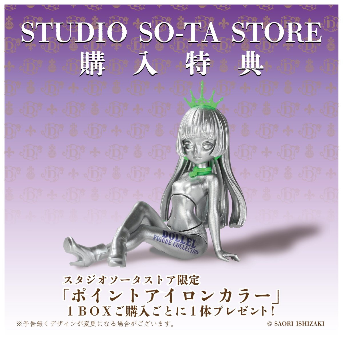 ishizaki_saori ／ 特典情報を解禁！ 「DOLLEL FIGURE COLLECTION2