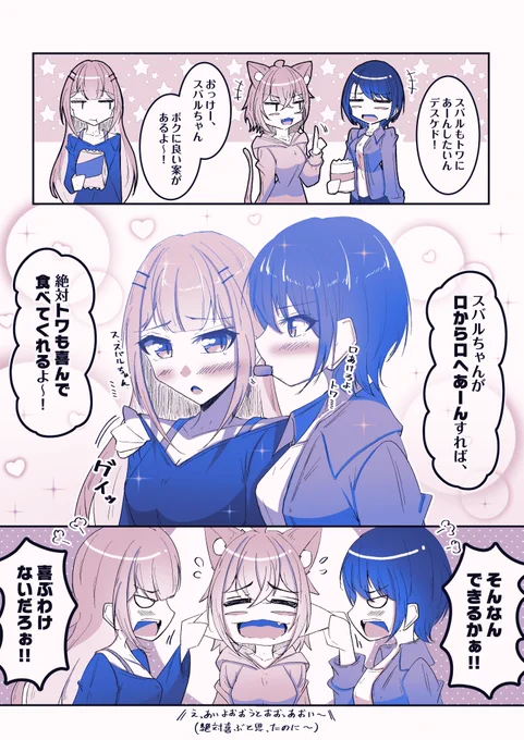 提案するおかゆん
#TOWART #プロテインザスバル #絵かゆ 