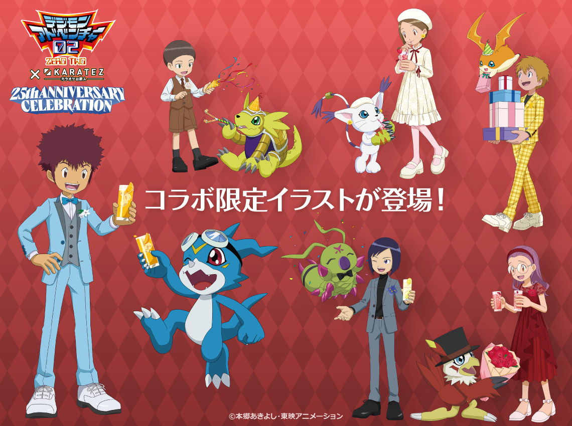 デジモンアドベンチャー02 カラオケの鉄人 ラバーキーホルダー 全6種 デジモンアドベンチャー02 カラオケの鉄人 ラバーキーホルダー 全6種
