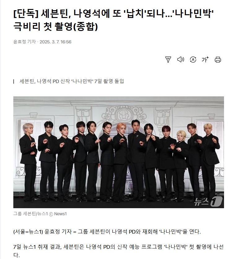 잠깐. 세븐틴 단독 예능이 또 온다고?