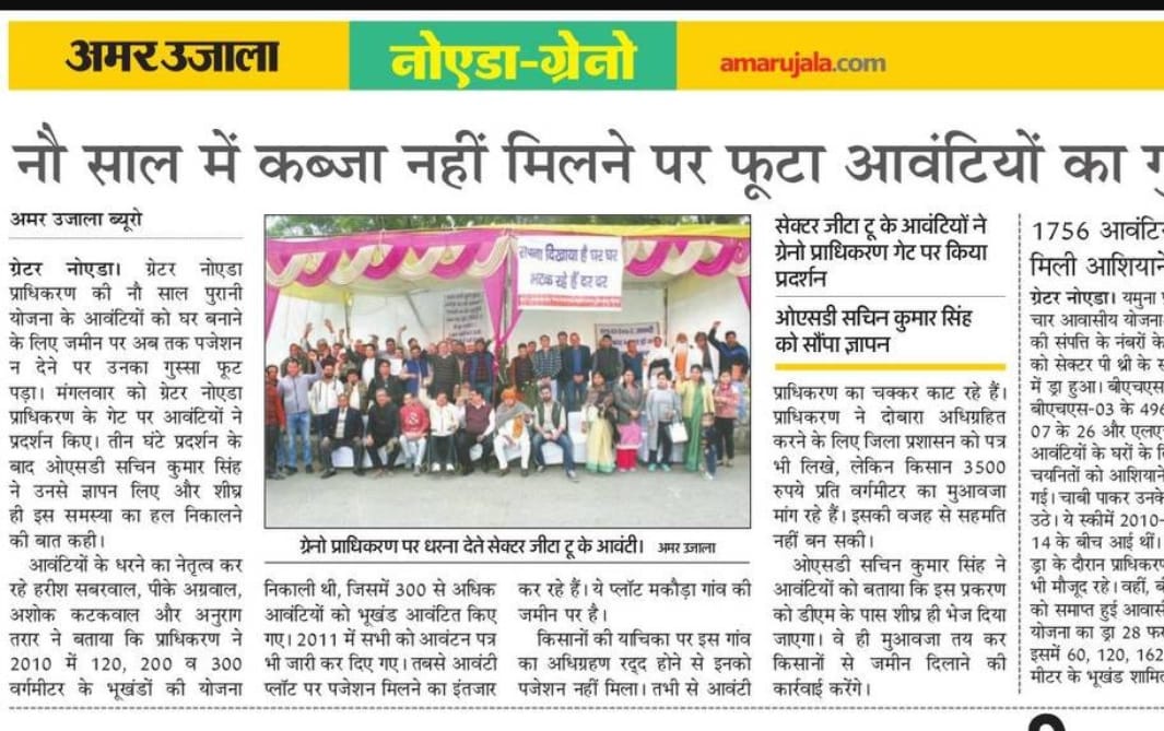 katakwal's tweet photo. @CMOfficeUP @myogiadityanath @OfficialGNIDA माननीय मुख्यमंत्री जी ग्रेटर नोएडा ऑथिरिटी, #RPSZETA2 के ��वंटियों से 2010 से पूरा पैसा लेकर भी अभी तक प्लाट नही दिया, आवंटी वर्षो से दर दर भटक रहे है, आपके लखनऊ दरबार मे भी हाजरी लगा चुके है। कृपया न्याय करे। https://t.co/NBijuJ9fwa