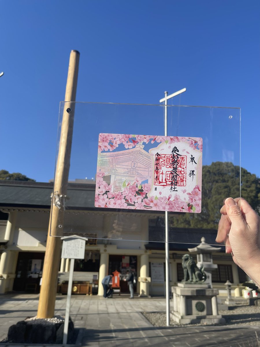 aichigokoku's tweet photo. 桜開花まで間近🌸
ひと足お先に社頭にて、「桜満開」切り絵特別御朱印の
受付を開始します(  . .)"

護國神社境内の満開の桜を御朱印に表現しました！

初穂料 金1,500円

ぜひ、お求めください✨ https://t.co/pxv90jIa4s