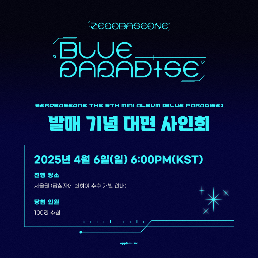 applemusic_m's tweet photo. [📢] #제로베이스원 #ZEROBASEONE #ZB1
The 5th Mini Album [#BLUE_PARADISE]
FAN SIGN EVENT OPEN 💌

📌~3/10 (월) 11:59AM

🗓️4/6 (일) 6PM

✨당첨자 전원 멤버 사인CD
📸당첨자 추첨 사인 폴라로이드

🔗https://t.co/1fKwlrLwRm https://t.co/kcky2Gezwm