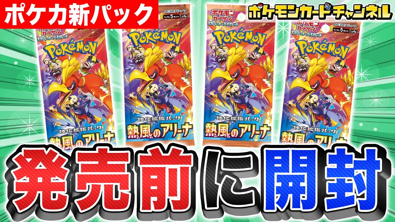 ななっぷる🍎【ポケカ公式ch】 / 小田桐奈々 auf X: „動画を投稿しま