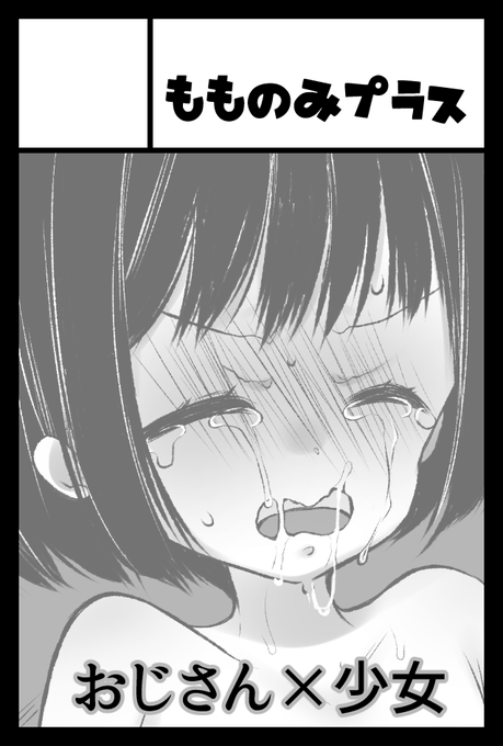 2025年6月1日に東京ビッグサイト東1・2・3ホールで開催予定のイベント「COMITIA152」へサークル「もものみプラス」で申し込みました。 