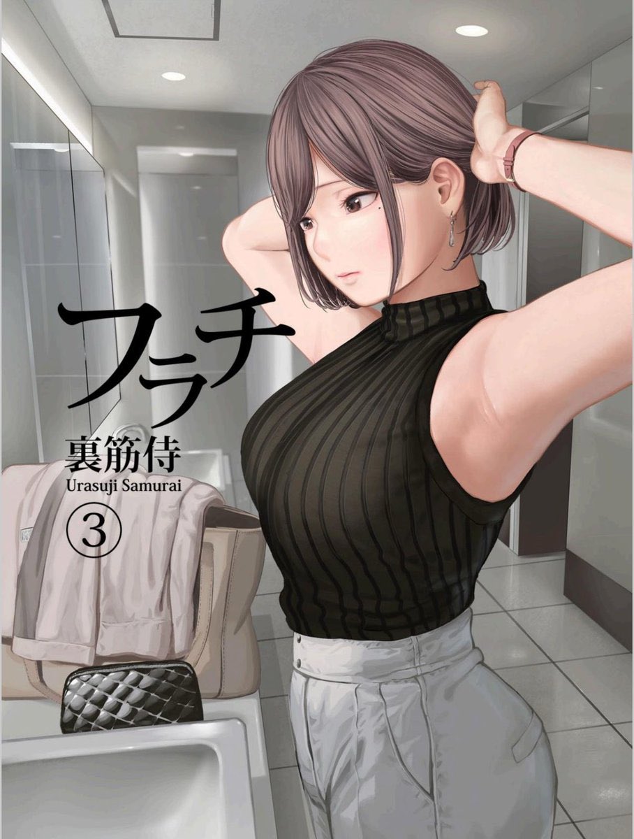 脇の処理がすこし甘いお姉さんの話。

(1/10)