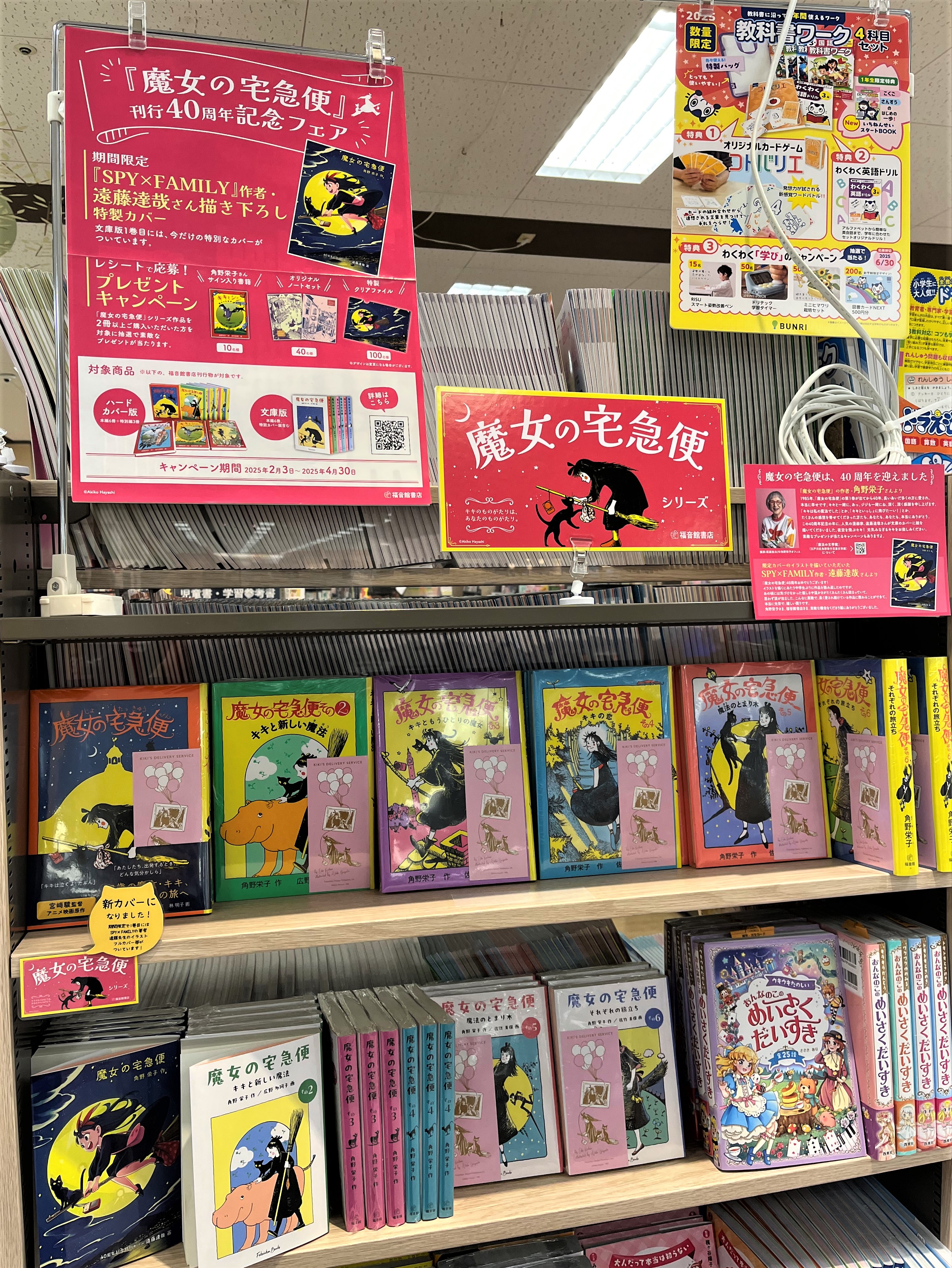 福音館書店 販売部 on X: 