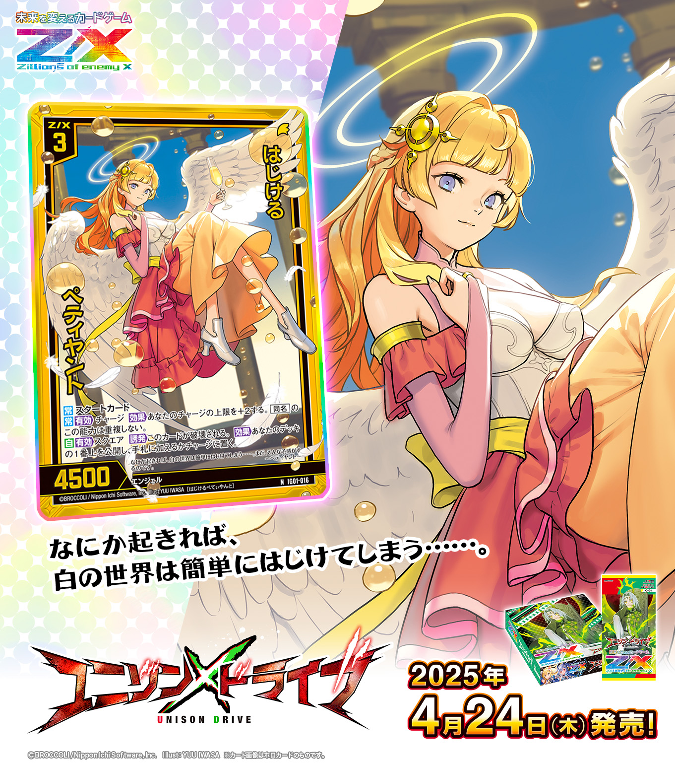 Z/X(ゼクス)公式アカウント on X: Z/X(ゼクス)公式アカウント on X: