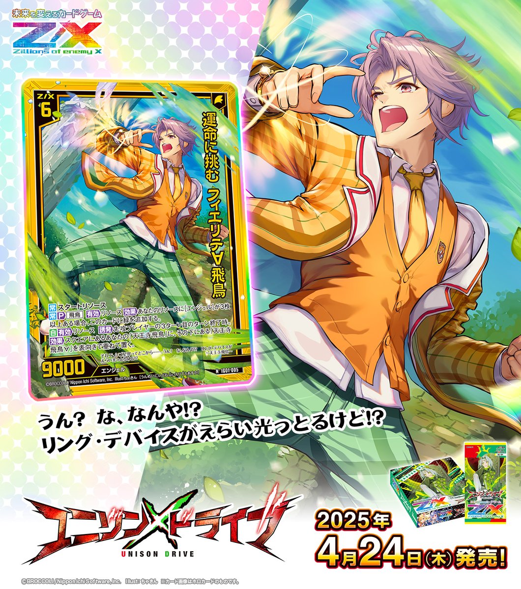 Z/X(ゼクス)公式アカウント on X: Z/X(ゼクス)公式アカウント on X: