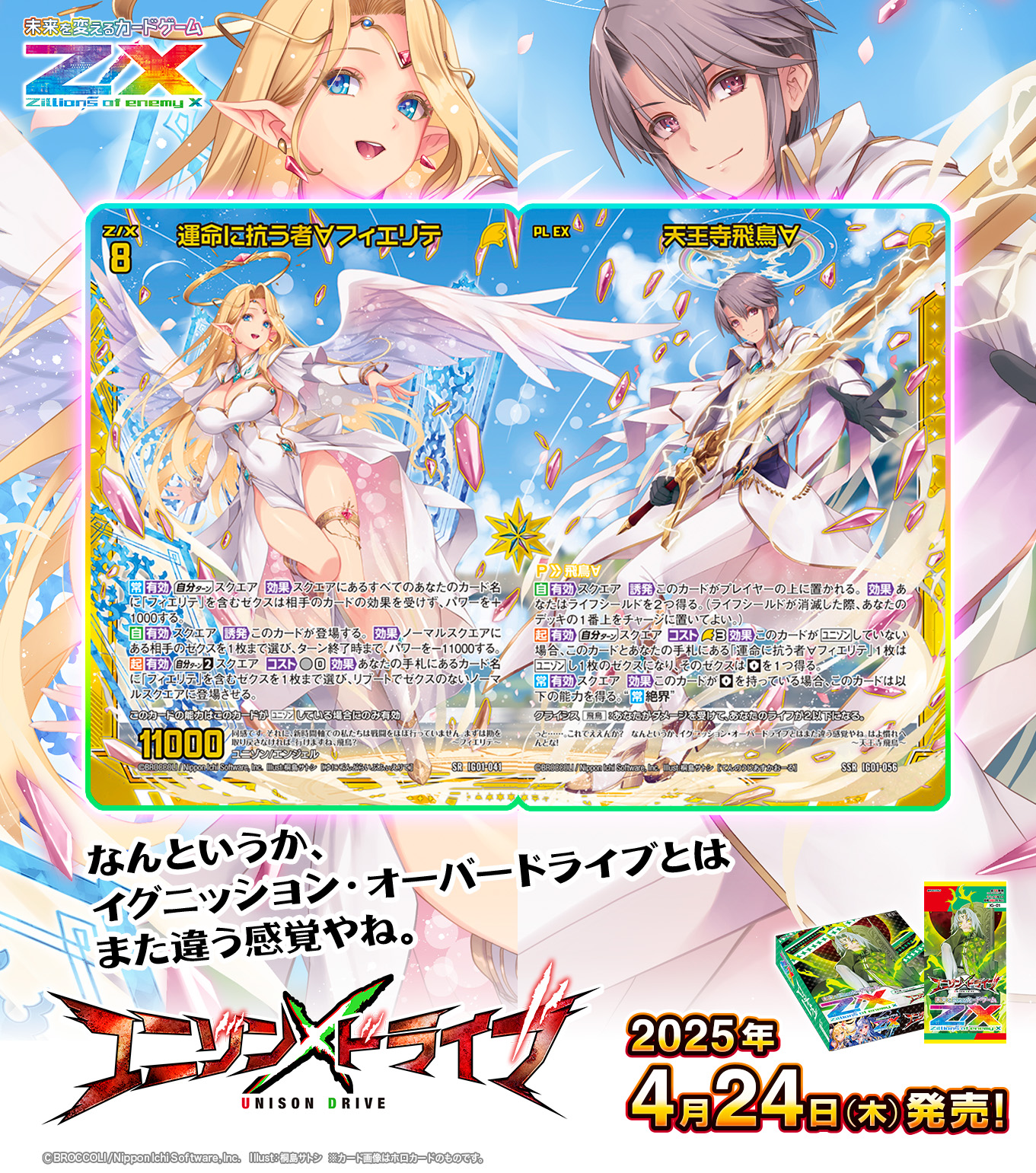 Z/X(ゼクス)公式アカウント on X: Z/X(ゼクス)公式アカウント on X:
