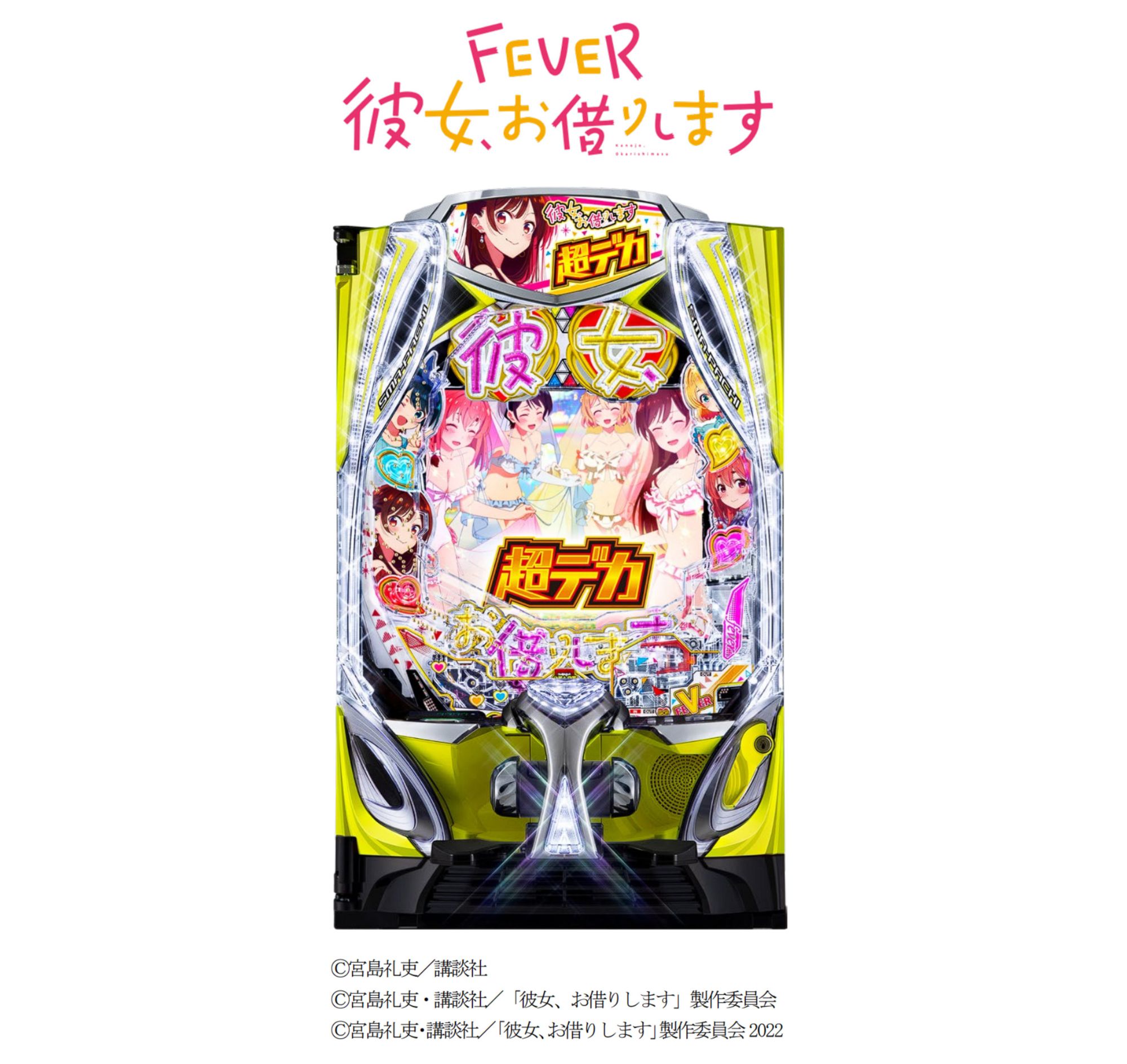 当選品　彼女、お借りします　サイン入り台本 TVアニメ『彼女、お借りします』AnimeJapan2025にて先着でサイン