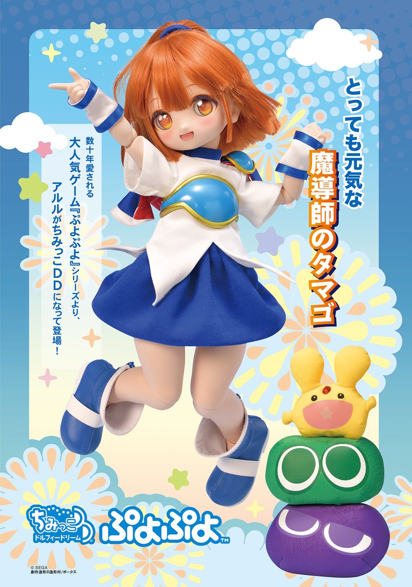 ボークス ドール企画室 DD担当 on X: ボークス ドール企画室 DD担当 on X: