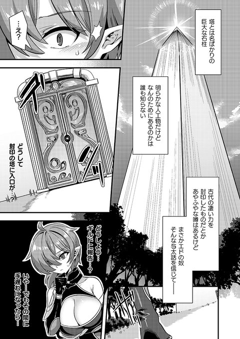 https://t.co/9kl06YRnl9
(2/2)
試し読みはここまで(╹◡╹)続きは本誌でよろしくわよ! 