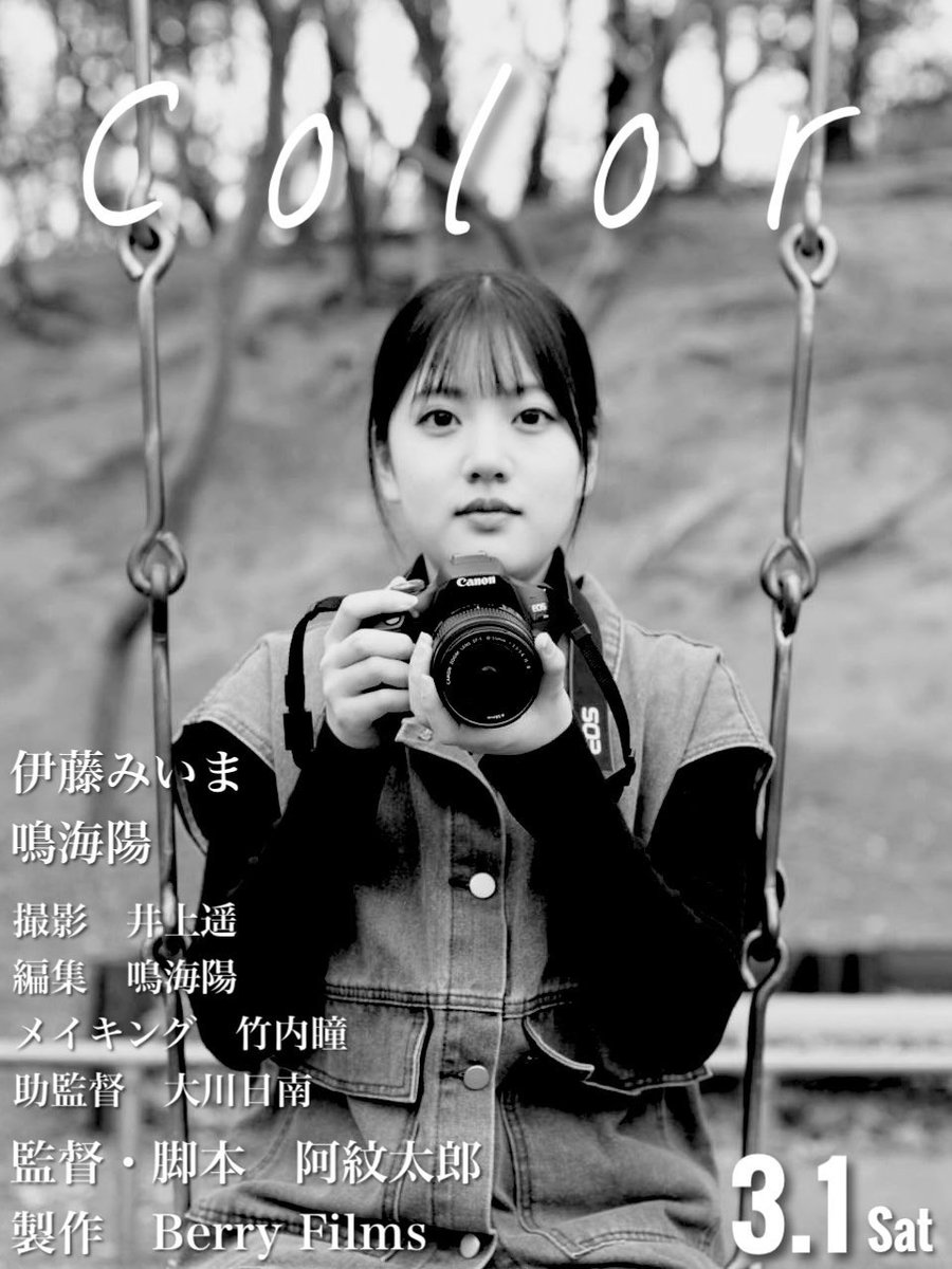 toyotadear's tweet photo. 先日映画に来てくれた俳優仲間のみきさんと紋ちゃん。関係性は無いと思われる2人が共に3/1に何と自身の監督•脚本作品をUP。不思議な縁がある⁇
かなりの力作なのでよかったら是非♪

『帰り道』
https://t.co/fFhvGNtJFP
『あいのしるし』
https://t.co/bXytLpzVsi
『color』
https://t.co/nqXXq4CWyV https://t.co/R1EOXfOlLg